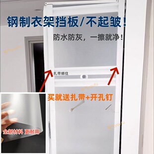 ??[加厚防尘]家用置物架防尘挡板防水耐用PP膜塑料衣柜货架背板