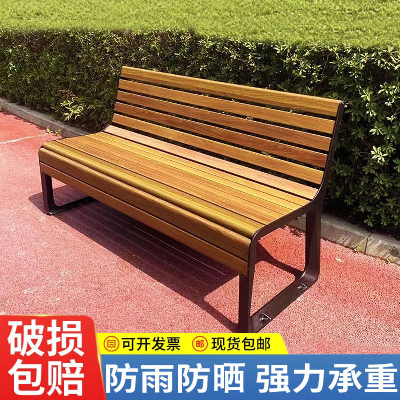 户外防腐实木塑木铁艺公园椅