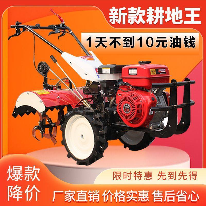 新春特惠微耕机小型多功能开沟耕地机柴油汽油家用农用除草旋耕机,橡塑材料及制品,其他塑料制品,淘宝优惠券,粉丝福利购,淘宝优惠卷
