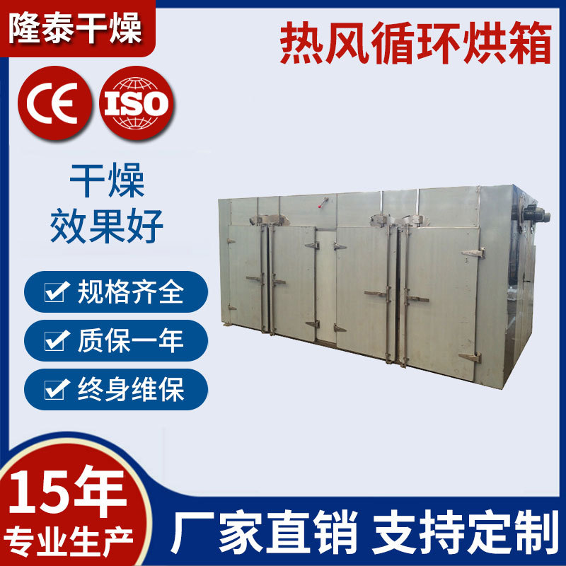 CT-C-III型144盘红薯干农产品不锈钢烘箱三门六车热风循环烘干箱