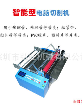 全自动裁剪机无纺布横切机珍珠棉裁切机pvc膜切割机