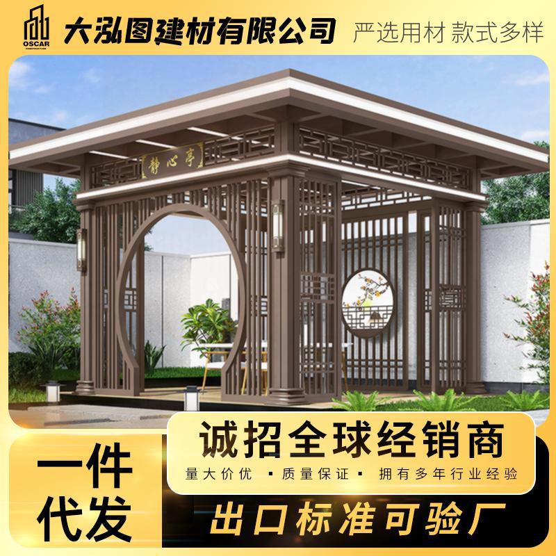 新中式铝合金太阳能天幕凉亭