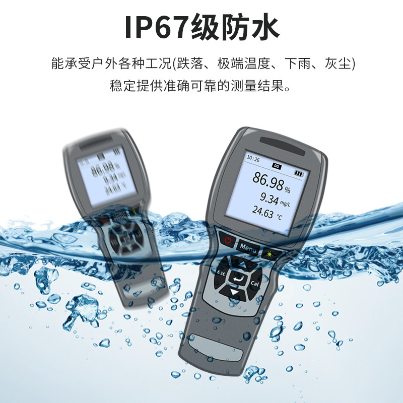 便携式叶绿素蓝绿藻检测仪手持式多参数水质分析仪器溶解氧测定仪