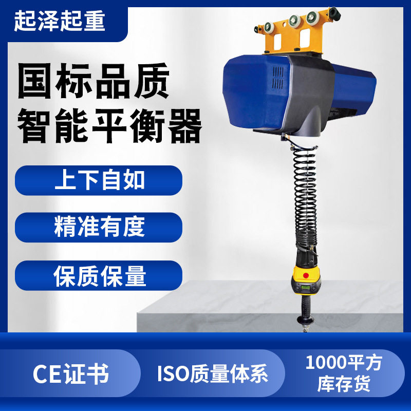 厂家生产智能平衡器智能辅助悬浮平衡吊钢丝绳气动智能平衡器直销