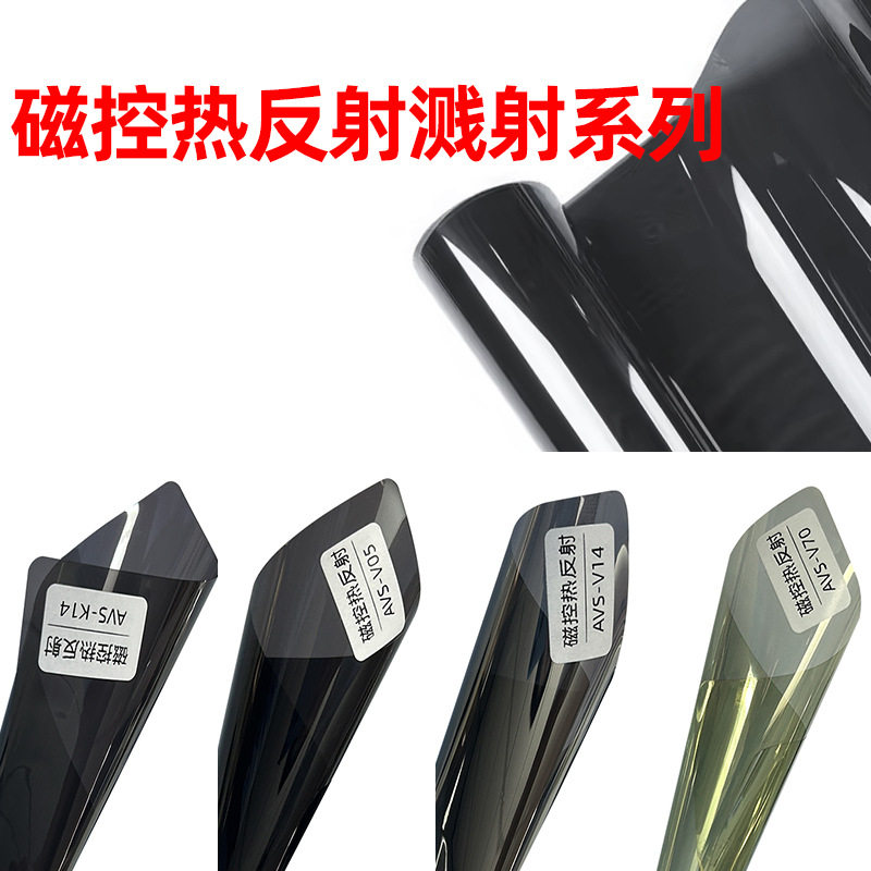 汽车太阳膜VLT65%磁控隔热防晒