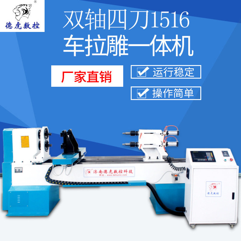 双轴四刀全自动楼梯扶手木工车床