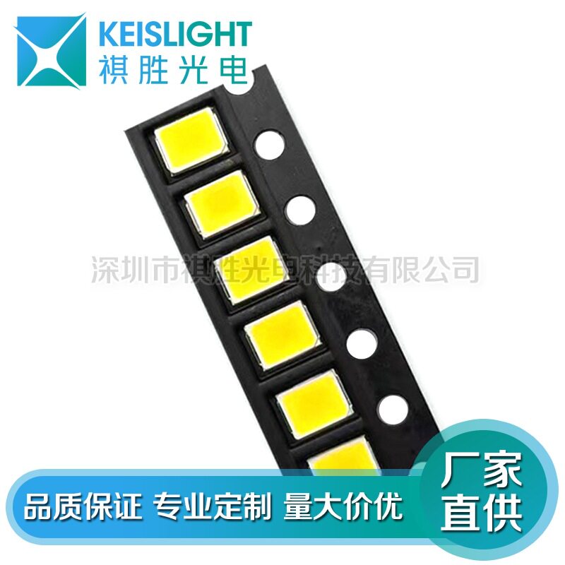 5730LED蓝色发光二极管高亮