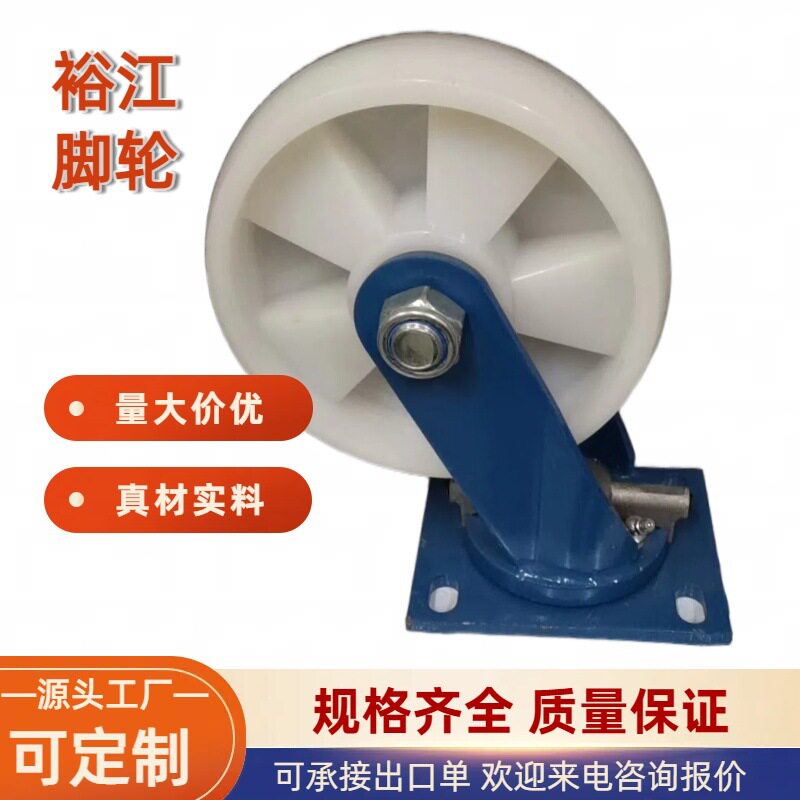 4寸5寸6寸8寸尼龙轮自复位脚轮回位尼龙载重脚轮轮子滑轮万向轮