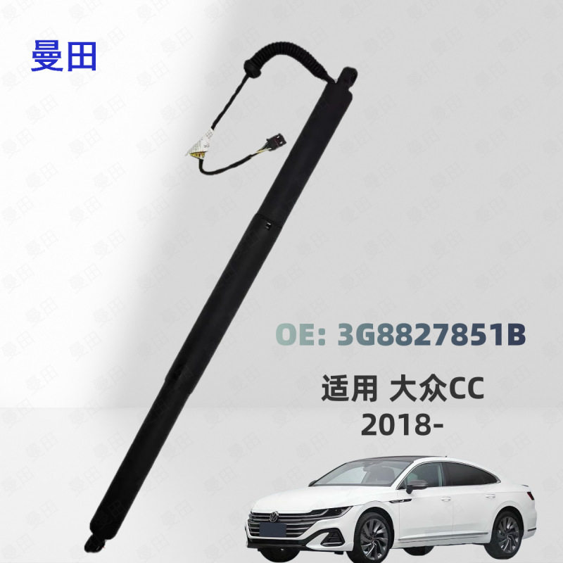 3G8827851B 3G8827851A 适用于2018大众CC 0H7电动尾门支撑杆批发