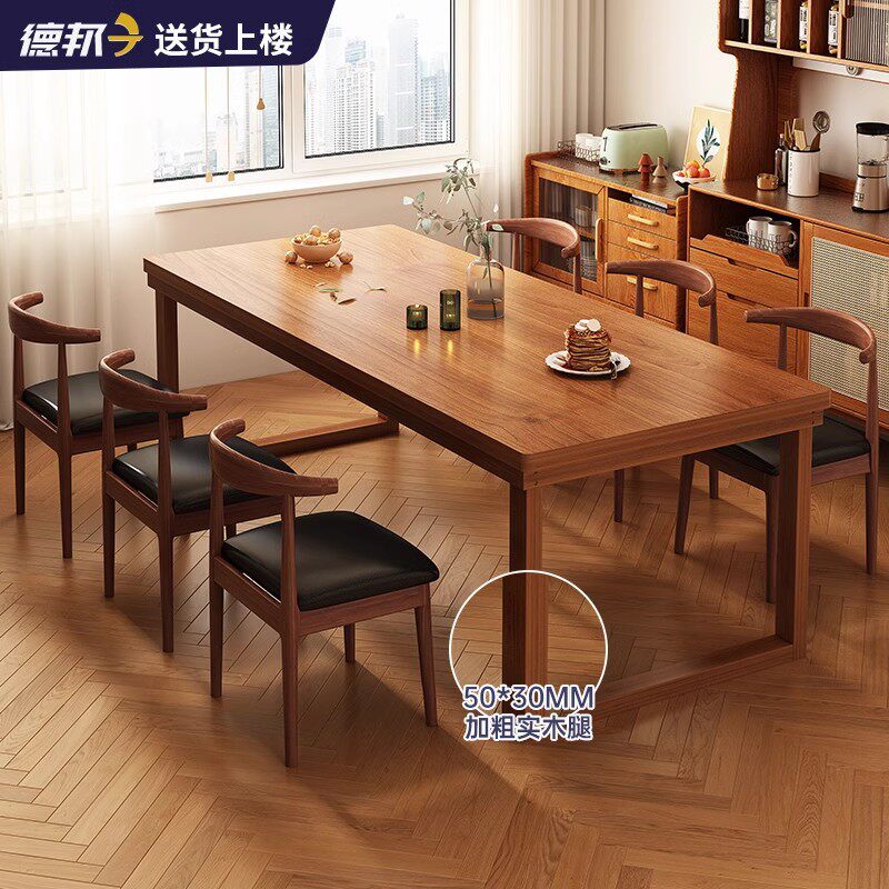 实木腿餐桌轻奢简约现代长方形桌椅组合家用小户型胡桃木色桌子