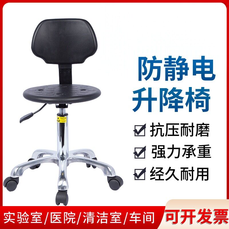工厂防静电椅子靠背实验室升降椅 车间流水线专用椅工作椅圆凳子