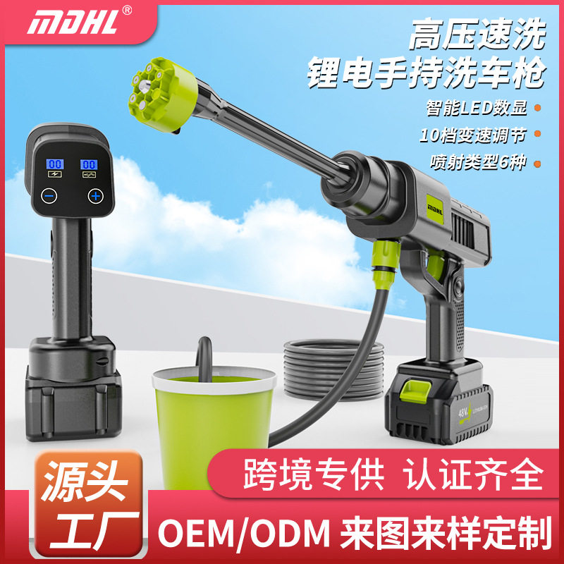 新款家用洗车高压水枪无线洗车机便携式车用清洗机车锂电高压水抢,橡塑材料及制品,其他塑料制品,淘宝优惠券,粉丝福利购,淘宝优惠卷