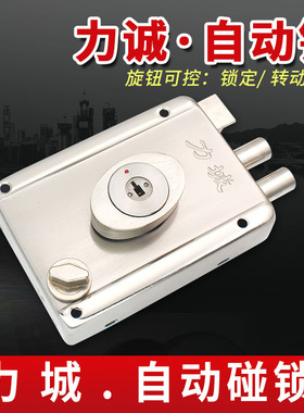 自动Li Cheng自动碰锁  户外防盗大门木门    外装转动门锁