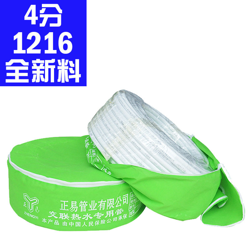 全新料铝塑复合4分冷热水管