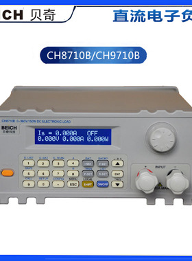 贝奇BEiCH可编程直流电子负载CH8710B/8710C/9710B/9710C程控负载