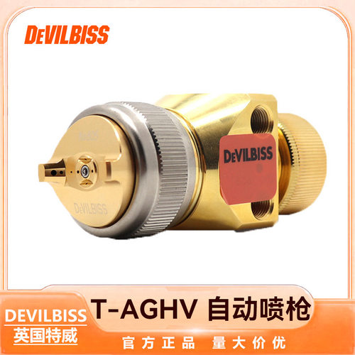 英国DEVILBISST-AGHV自动喷枪