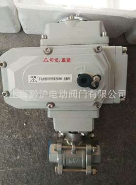 三片式内螺纹电动球阀内螺纹电动球阀Q911F-64P-DN50内螺纹球阀