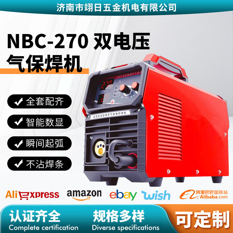 智能电焊机NBC-270双电压家用220v380v工业无气二保弧焊两用