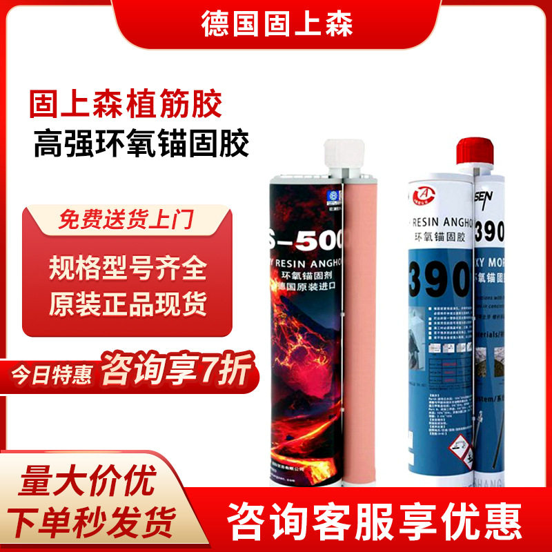 德国固上森植筋胶进口DEGSEN环氧树脂耐高温水下混凝土钢筋锚固胶