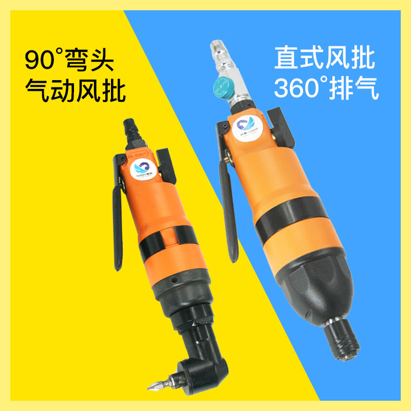 速豹气动90度弯头风批