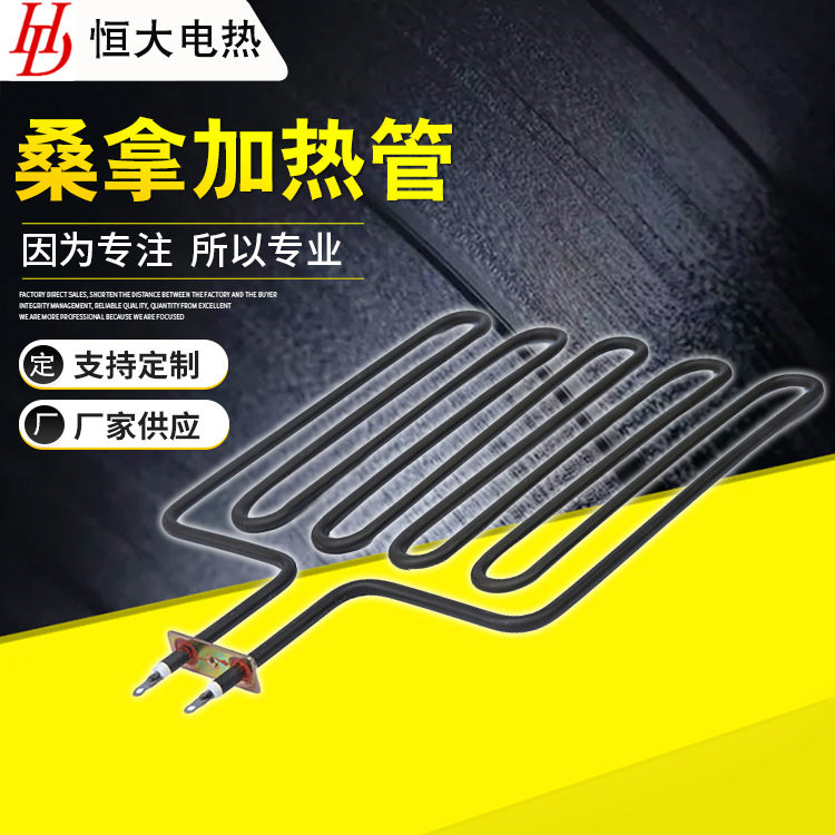 供应发绿 发黑桑拿电热管,干烧电热管,桑拿炉配件加热管
