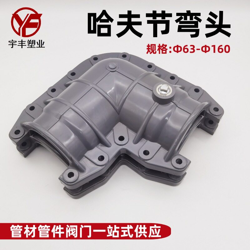 UPVC管道抢修弯头90度补漏抱箍