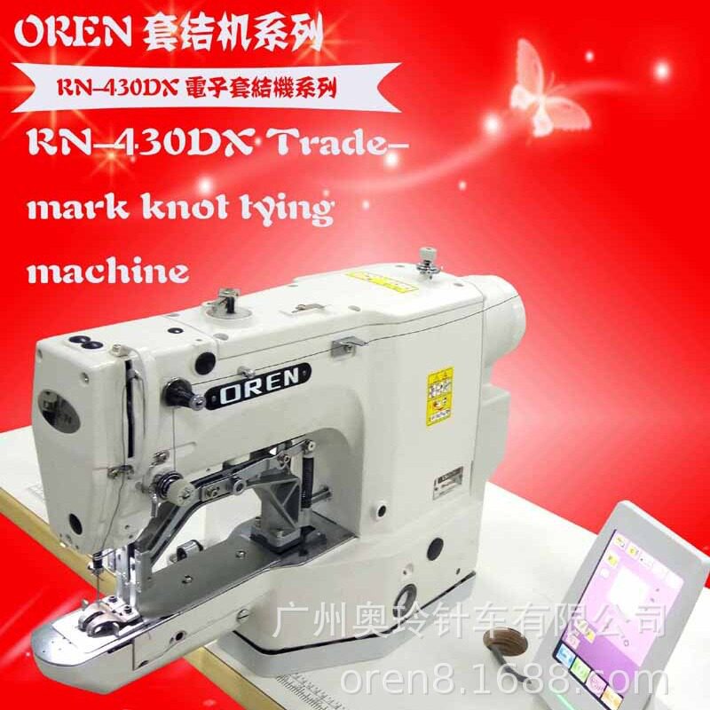 全新小型花样缝纫机 效率高电脑打枣缝纫设备 绳子捆绑机RN-430DX