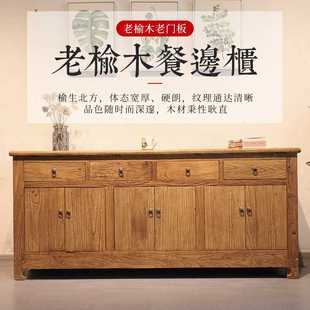 抽屉储物收纳柜电视柜碗酒橱柜子 老榆木餐边柜实木柜斗柜家具中式