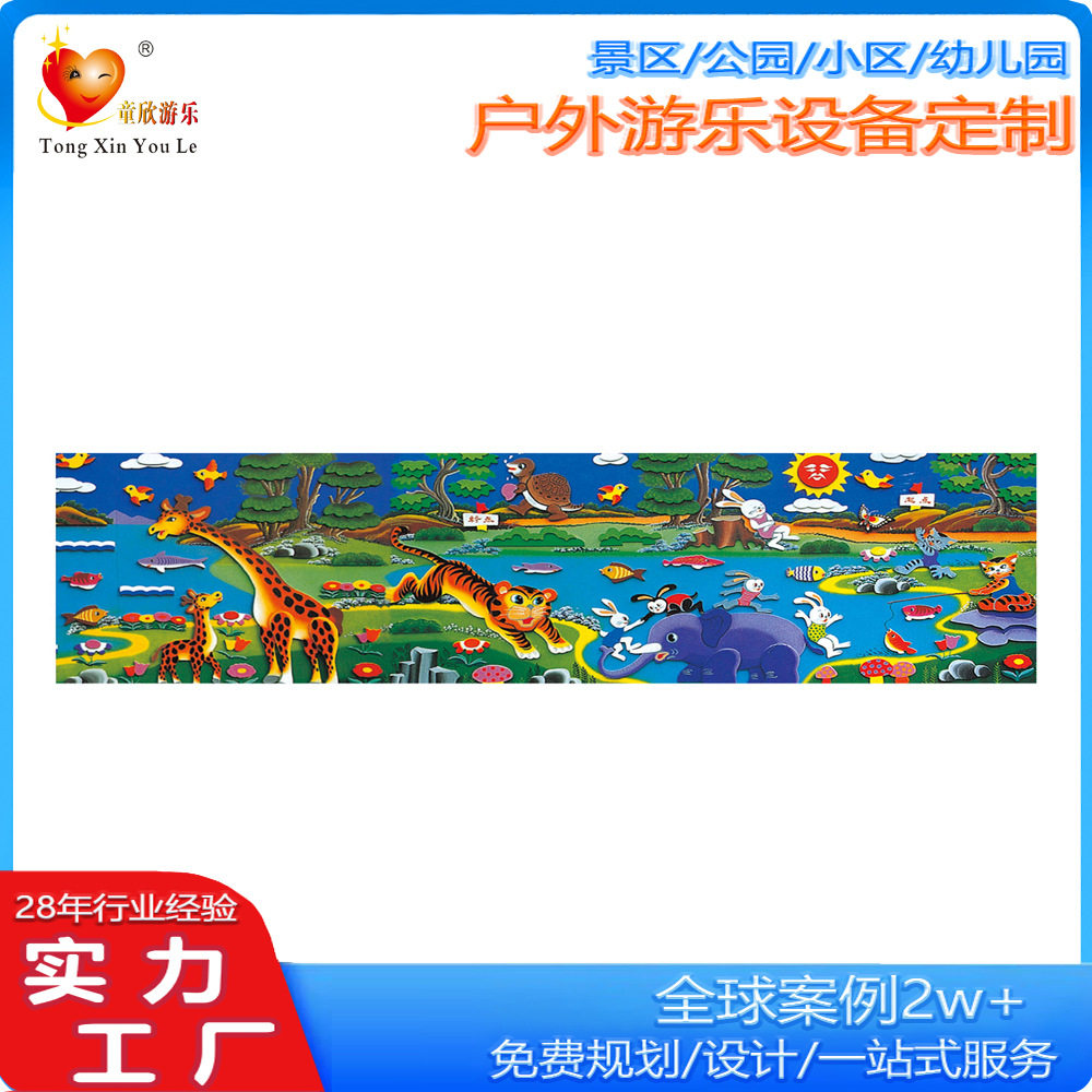 2025动物乐园攀爬攀岩小区幼儿园户外攀岩攀爬墙墙壁攀爬架游乐