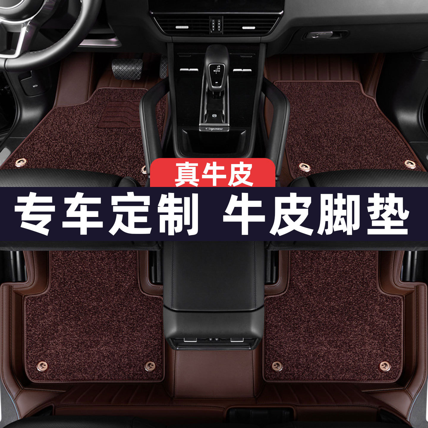 别克专用全包围真皮脚垫