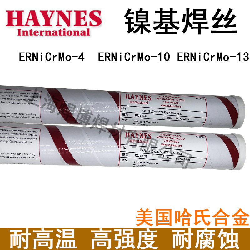 哈氏合金INCONEL52镍基焊丝