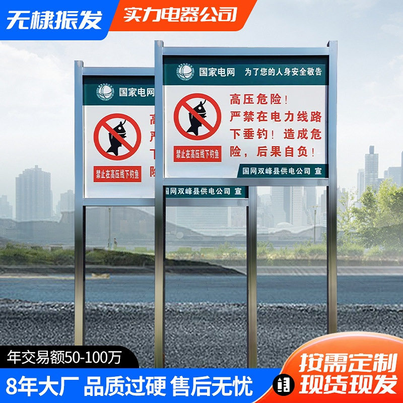 宣传牌厂家生产直销不锈钢加厚铁马护栏式警示标志供应电力宣传栏