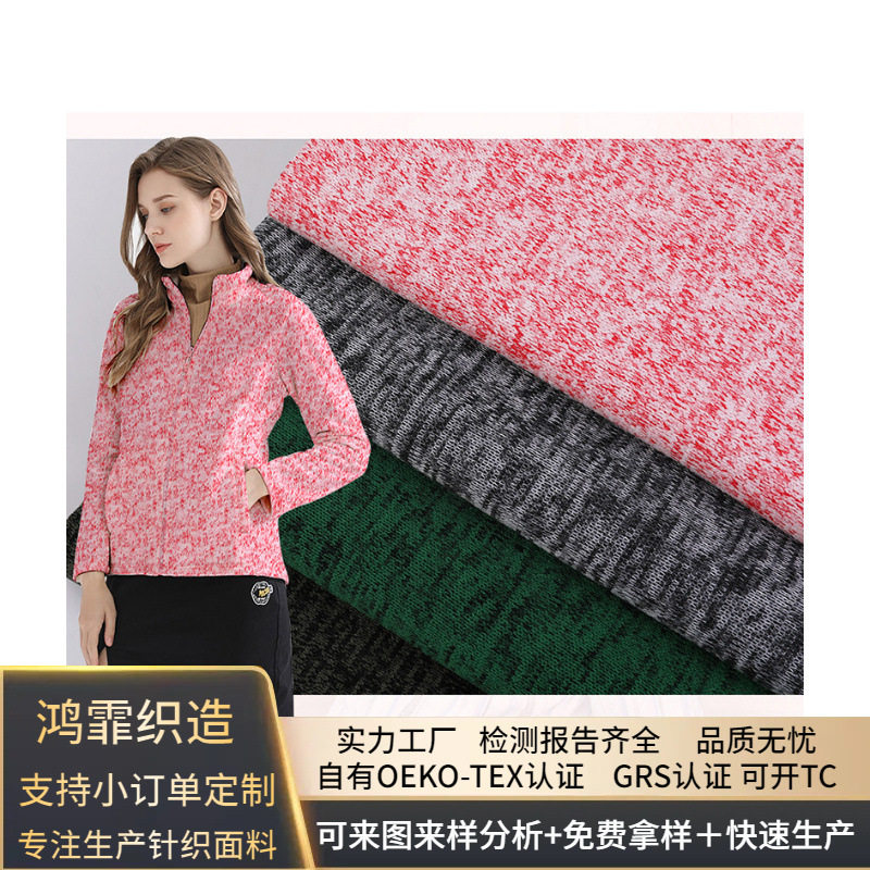 黑丝粗针单面拉毛绒针织全涤染色并线布绒布服装面料经典复古风