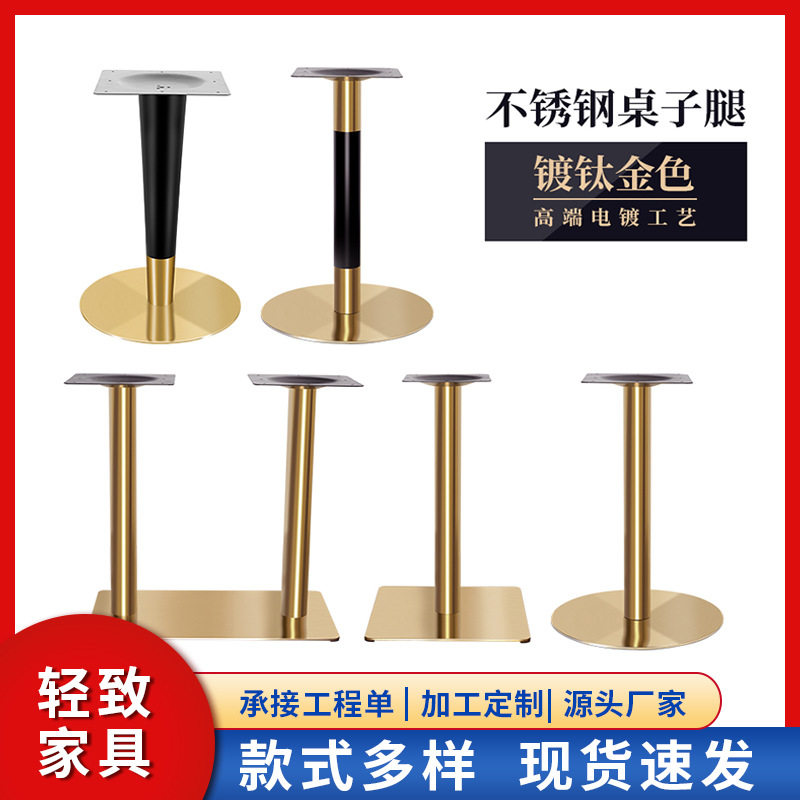 不锈钢铁艺圆柱桌腿支架