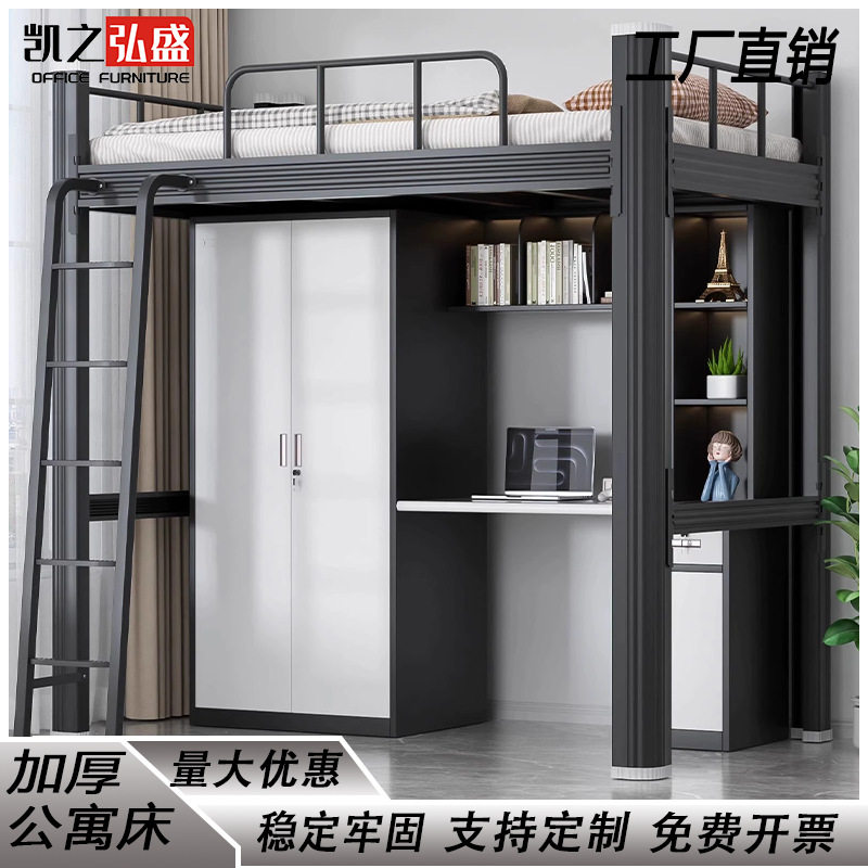公寓床上床下桌组合床宿舍床铁架床小户型铁艺双层床爬梯衣柜