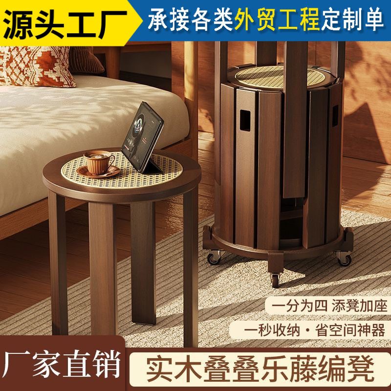 实木叠叠凳子家用可叠放圆凳中古风藤编组合凳茶几备用折叠餐板凳