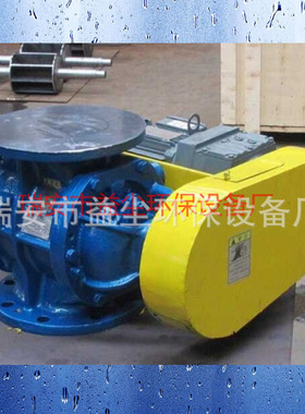 RVA系列旋转卸灰阀 气力输送卸灰阀 星形卸料器 气力输送设备