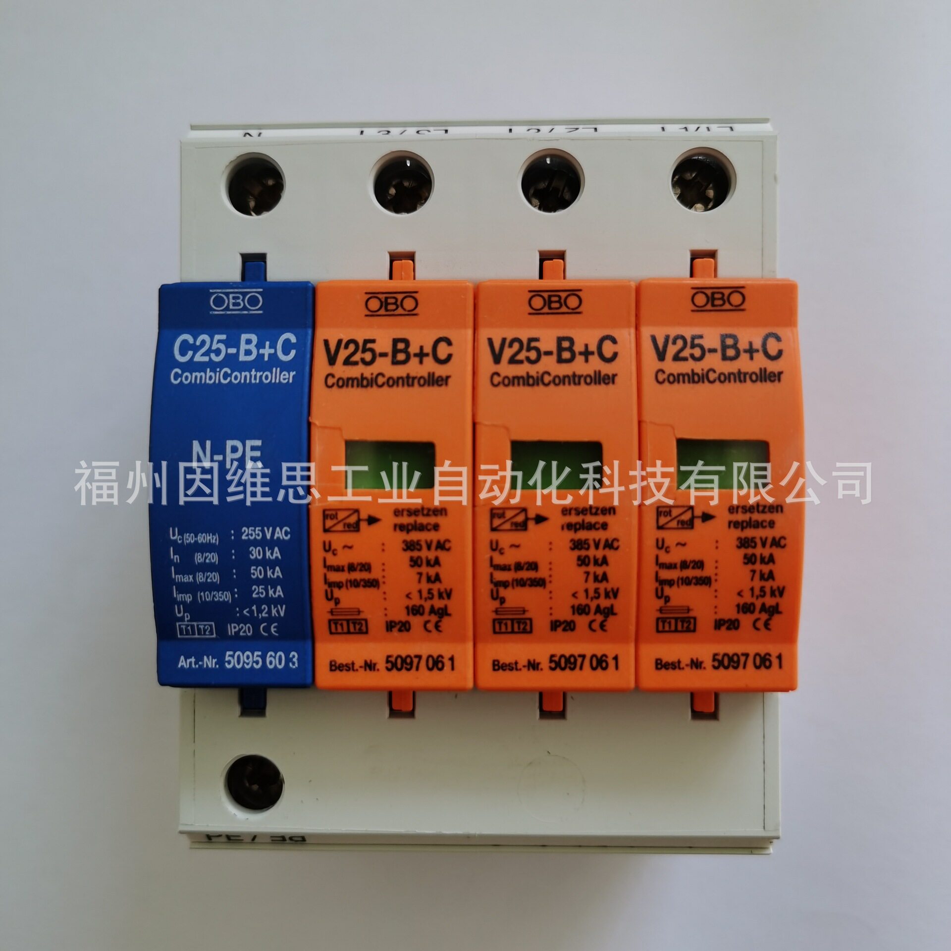 德国进口OBO电源防雷器5094418浪涌保护器V25-B+C/1-280V避雷器
