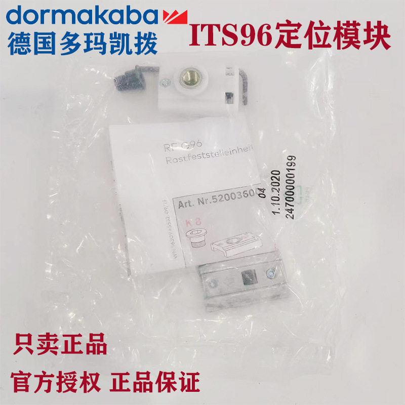 多玛TS96暗藏闭门器限位滑块