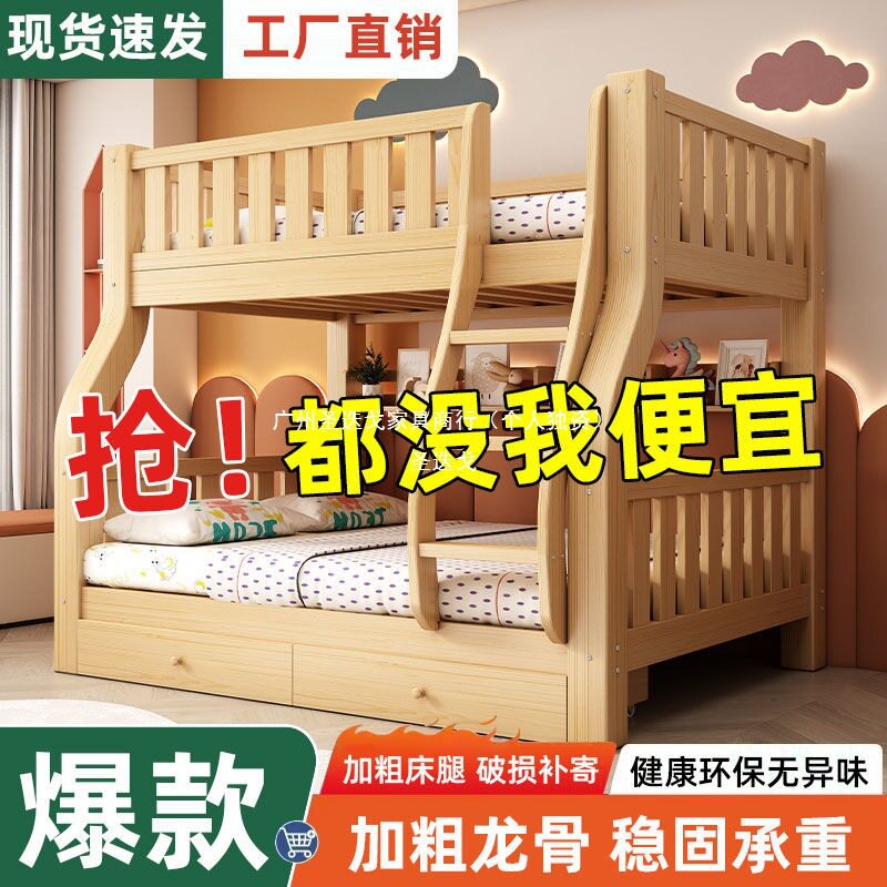 全实木上下床双层床高低床多功能小户型儿童床上下铺床二层子母床