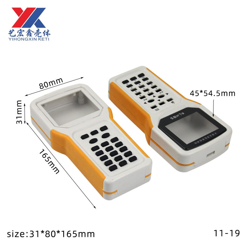 双色手持塑胶外壳/仪表塑胶外壳/手持式便携式塑胶外壳11-19