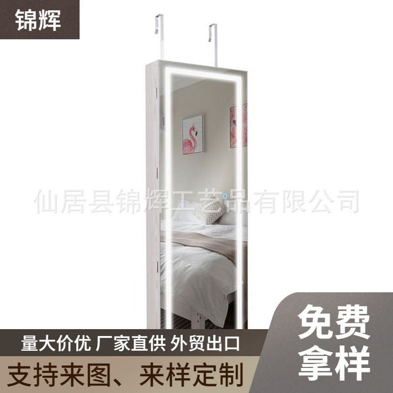 来图定制挂墙式全身镜柜穿衣镜家用卧室珠宝首饰收纳储物镜柜带灯
