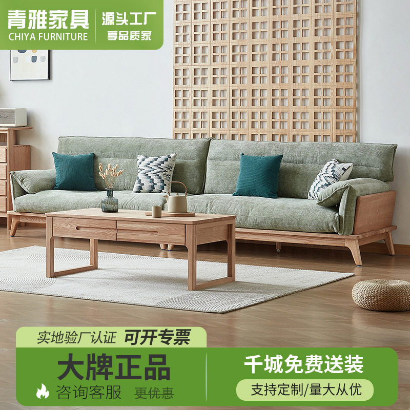 北欧白蜡木全实木转角布艺沙发