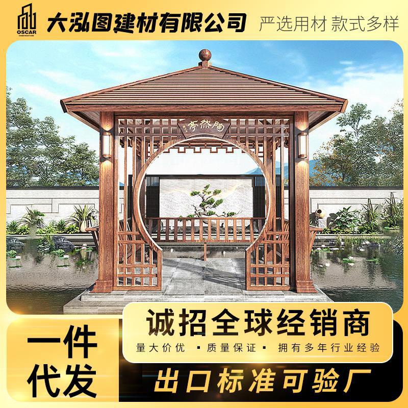 户外新中式仿木铝合金带灯凉亭