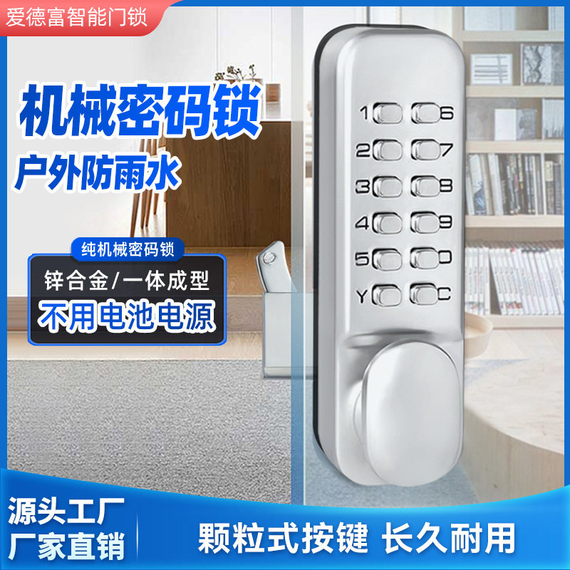 跨境阳台移门密码锁厨房大厅铝艺推拉门平移门机械密码锁左右移动