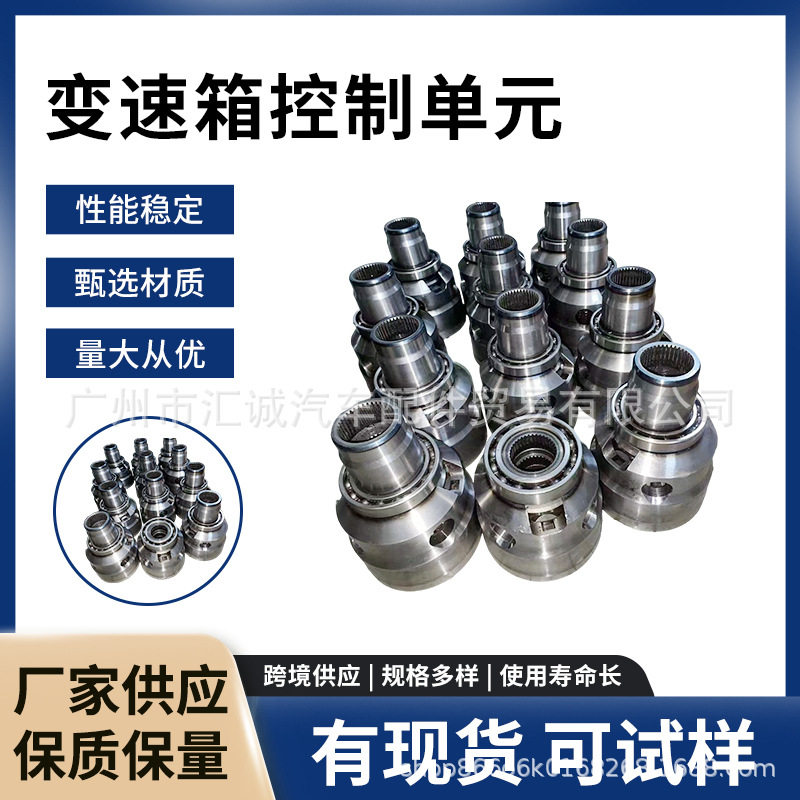 适用斯巴鲁手动档中央差速器38913-AA102耦合器总成-AA100变速箱