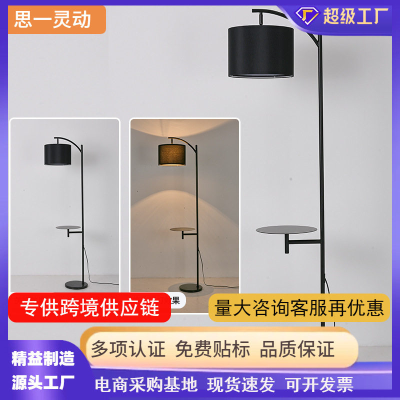 客厅沙发茶几一体ins风落地灯