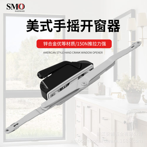美式手摇开窗器上悬开窗器省力美观隐藏式摇把适配各类型材