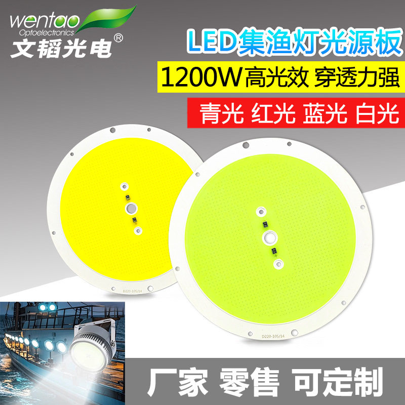 led集渔灯光源板诱鱼灯灯板1200W穿透力强可按鱼类不同色温需求