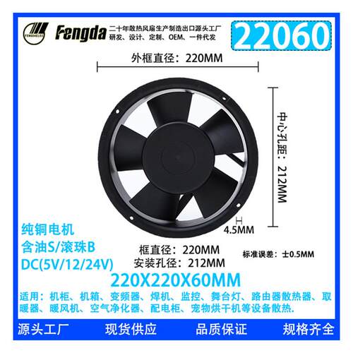 FD22060DC直流风扇220*220*60mm圆形散热风扇22CM机柜机箱风扇